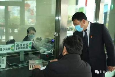 甘肅農信 構筑金融與防疫雙重防線，守護隴原安康