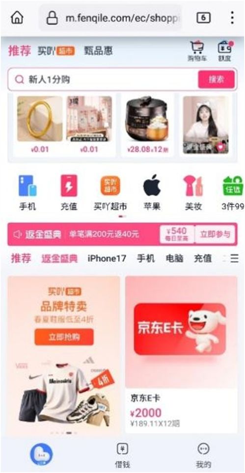 分期樂遭監管約談，母公司樂信股價受挫，轉型之路指向何方？