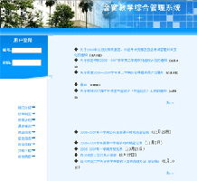 金窗軟件 精品教育管理軟件的卓越開發(fā)者與運(yùn)營商